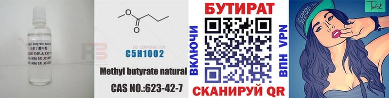 БУТИРАТ бутандиол  Купить закладки  Судак 
