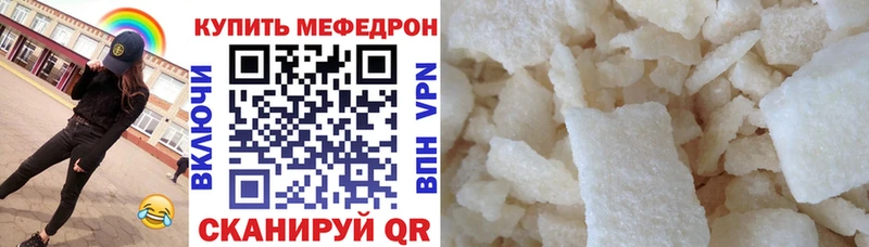 Купить где  Судак  Меф 4 MMC 