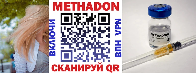 Метадон methadone  Купить  Судак 